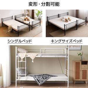 二段ベッド 分別可能 2段ベッド パイプベッド...の詳細画像4