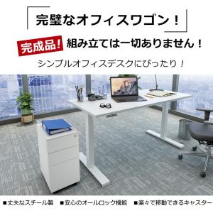 スリムワゴン サイドワゴン 3段 スチール製 ...の詳細画像4