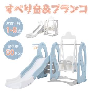 滑り台 すべり台ブランコ 遊具 BTM ウェーブ形 スライダー 室内 室外 大型遊具 キッズパーク 子供 バスケットゴール