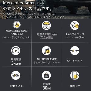 電動乗用ラジコンカー 乗用玩具 電動乗用玩具 ...の詳細画像2