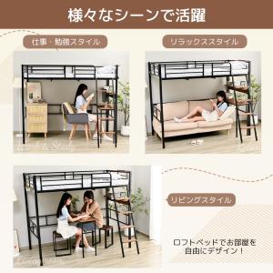 ロフトベッド ハイタイプ パイプベッド シング...の詳細画像3