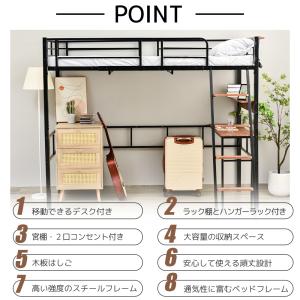 ロフトベッド ハイタイプ パイプベッド シング...の詳細画像4