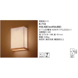 KOIZUMI（コイズミ） コイズミ照明 和風ブラケット AB40517L 工事必要