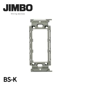 Panasonic（パナソニック） パナ フルカラー付属品 埋込取付枠 WN3700