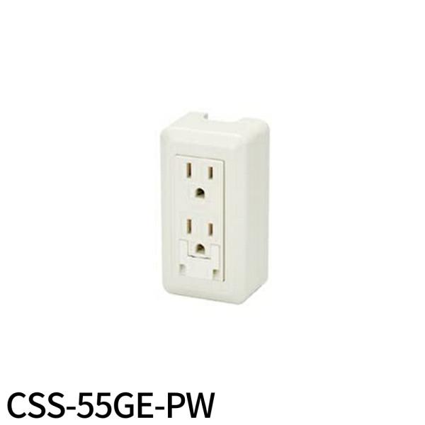 【即納・在庫品】CSS-55GE-PW 神保電器 露出形アースターミナル付接地ダブルコンセント CS...