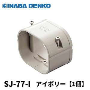 因幡電工 【即日対応します！】PC-2320 (2個セット) ペアコイル 2分3分