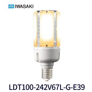 【即日対応！】LDT100-242V67L-G-E39 岩崎電気  LEDライトバルブK 67W (電球色) E39口金 LDT100-242V67L-G-E39｜iolite