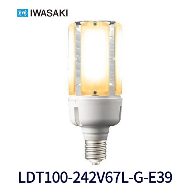 【即日対応！】LDT100-242V67L-G-E39 岩崎電気  LEDライトバルブK 67W (...