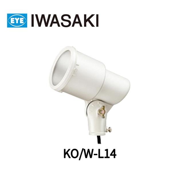 【即納・在庫品】K0/W-L14 岩崎電気(IWASAKI) K形アイ ランプホルダ 口出し線180...