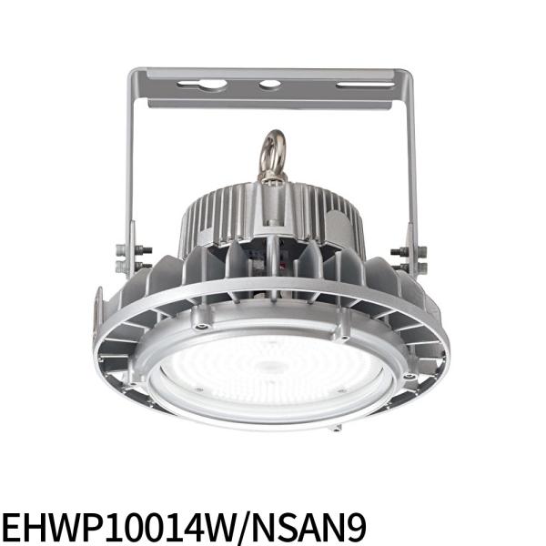 【即日対応します！】EHWP10014W/NSAN9 岩崎電気 LEDioc HIGH-BAY θ ...