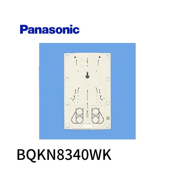 【即日対応します】パナソニック BQKN8340WK 取り付けベース(1コ用) 30A-120A用 ...