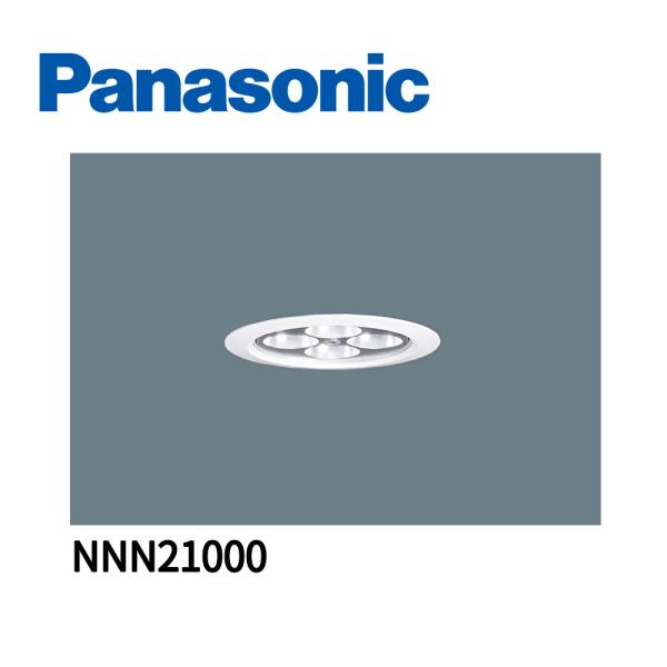 【アウトレット】ダウンライト 75φ 高効率タイプ LED内蔵 電源ユニット内蔵 昼白色 高出力タイ...