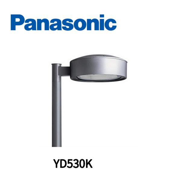 【即日対応します！】パナソニック (Panasonic) モールライト用アーム YD530K ミディ...