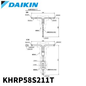 【即日対応します！】KHRP58S211T オーケー器材  冷媒分岐管(ツインマルチ用) ハウジングエアコン 部材｜iolite