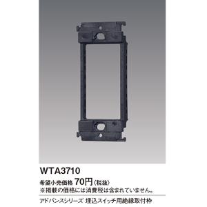 Panasonic（パナソニック） WTL147740W アドバンスシリーズ埋込充電用