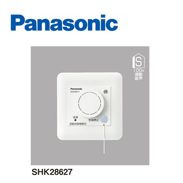 【即日対応します！】パナソニック (Panasonic) SHK28627 けむり当番2種壁埋込型 ...