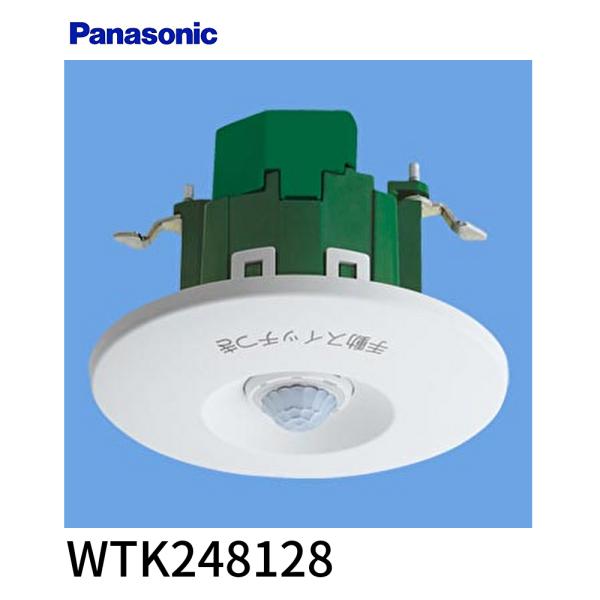 【即日対応します！】WTK248128 パナソニック 天井取付熱線センサ付自動スイッチ親器・明るさセ...