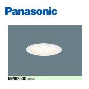 Panasonic（パナソニック） センサ付ダウンライトLGDC1104VLE1 工事