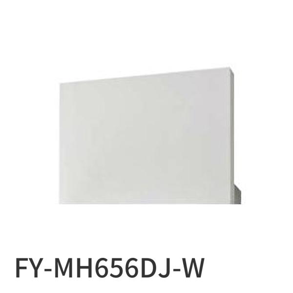 【即納・在庫品】FY-MH656DJ-W パナソニック スマートスクエアフード用幕板 レンジフード用...