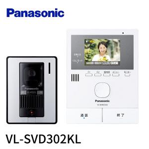 【即日対応します！】VL-SVD302KL パナソニック(Panasonic) テレビドアホン「どこでもドアホン」スタイリッシュカメラ 玄関子機