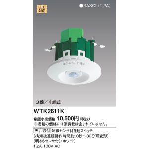 【即納・在庫品】WTK2611K パナソニック 熱線センサ付自動スイッチ 検知後連続動作時間 約10...