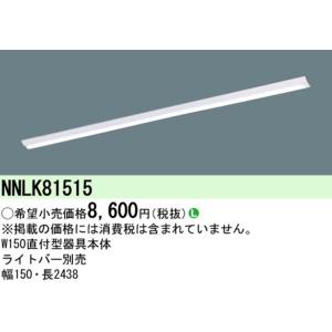 【ポイント10倍！】一体型 LED ベースライト 110形 直型 W80 iDシリーズ  Dスタイル...