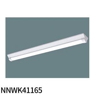 Panasonic（パナソニック） NNWK41165 LEDベースライト 器具本体