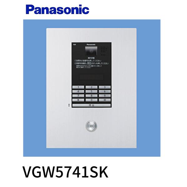 【即納・在庫品】VGW5741SK パナソニック 一体型カメラ付 ロビーインターホン 逆マスター解錠...