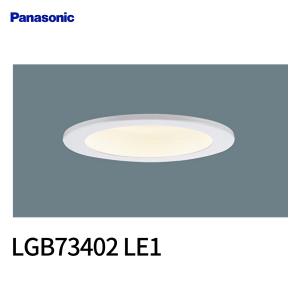 照明 おしゃれ パナソニック Panasonic ダウンライト 埋込穴Φ100mm