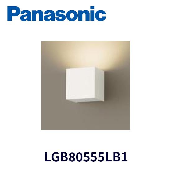 【即日対応します！】パナソニック(Panasonic) LGB80555LB1 LEDブラケット60...