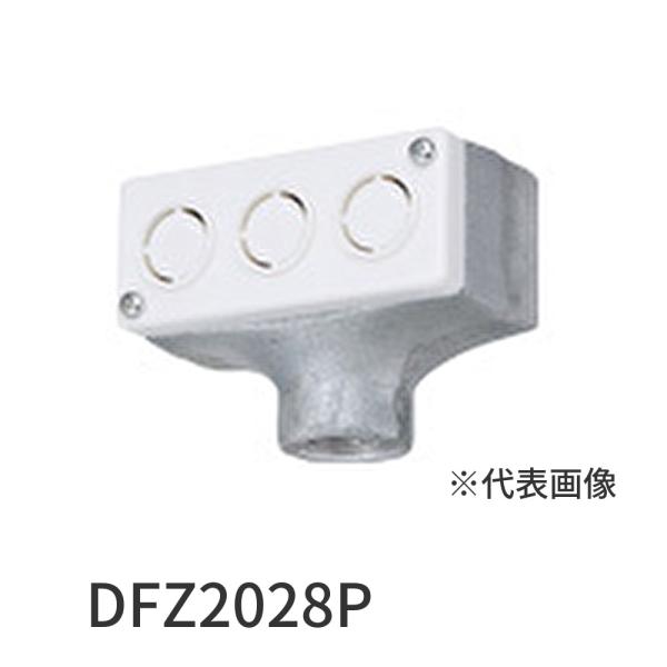【アウトレット！】DFZ2028P パナソニック ターミナルキャップ 厚鋼電線管用 呼び G28 パ...