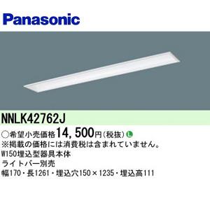 Panasonic（パナソニック） NNW4511ENZLE9 LB40形5200lm防湿