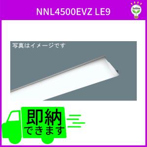 パナソニック　40形　ライトバー　一般タイプ・5200 lmタイプ・温白色・非調光　NNL4500EVZ LE9｜iolite