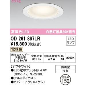 大光電機 DDL-5104AW DAIKO 大光電機(株) ダウンライト/非調光丸タイプ