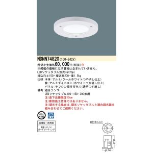 Panasonic（パナソニック） 照明器具 NNN71500 ダウンライト 天井埋込