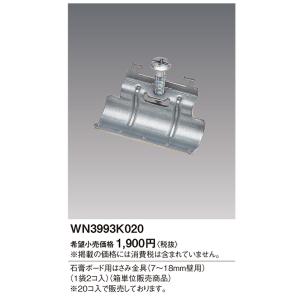 【即納・在庫品】 WN3993K020 (20...の詳細画像1