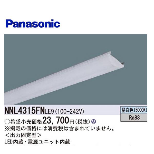 【ポイント10倍！】NNL4315FNLE9 パナソニック LED非常灯 非常用照明器具専用 プルズ...