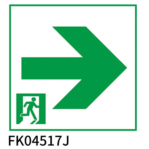 【即納・在庫品】FK04517J パナソニック 適合表示板 通路誘導灯用 A級片面用 FA44312...