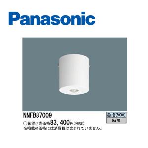 Panasonic製　2018年製（2017）LED照明器具　昼白色　6本セット Panasonic（パナソニック） 【即日対応します！】HW1857EP キッチン
