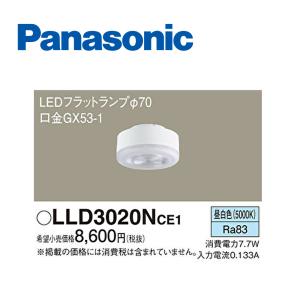Panasonic（パナソニック） FK91220 カセット式LEDランプ 交換用 誘導