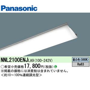 ODELIC（オーデリック） 防雨・防湿型器具用直管形LEDランプ 片側給電