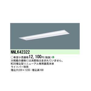 Panasonic（パナソニック） 【法人様限定】【LDL40S・N/14/26