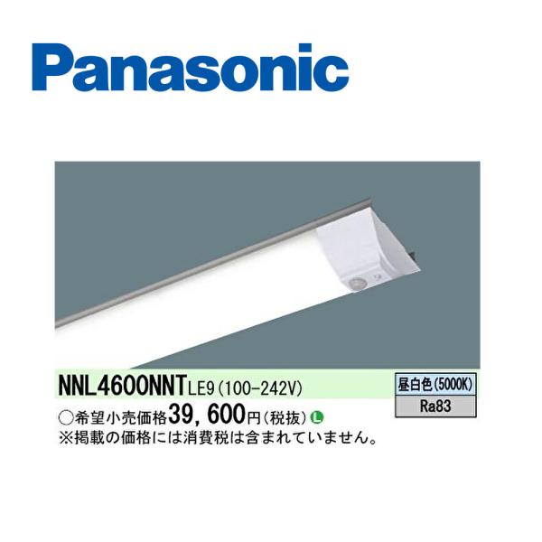 【ポイント10倍！】NNL4600NNT LE9 パナソニック 40形 ライトバー シンプルセルコン...