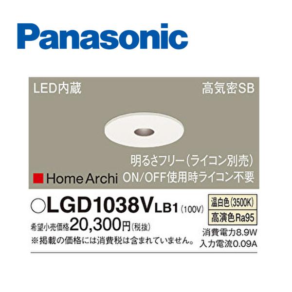 【アウトレット】パナソニック(Panasonic) ピンホールダウンライト 温白色 美ルック 調光 ...