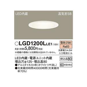 Panasonic（パナソニック） 【即納・在庫品】LLD4000LCE1 LEDフラット
