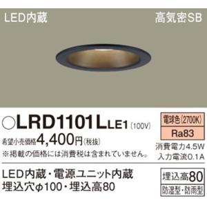 Panasonic（パナソニック） LSEW5028 LE1 天井埋込型 LED（電球色