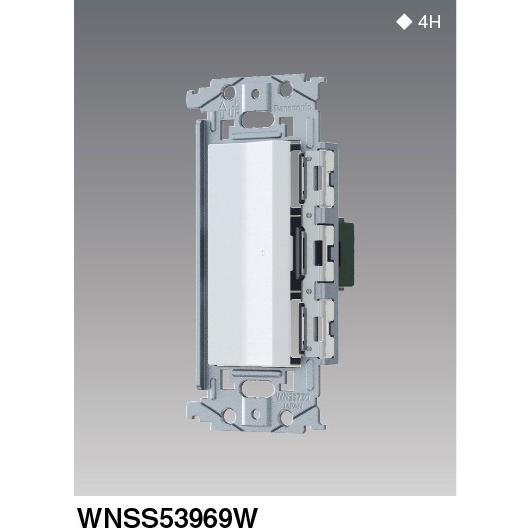 【即納・在庫品】WNSS53969W パナソニック 埋込ロングハンドルスイッチセット ほたるスイッチ...