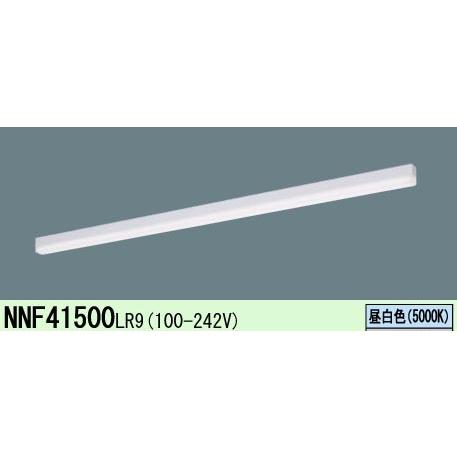 【即納・在庫品】NNF41500LR9 パナソニック LEDベースライト L1500 昼白色 低光束...
