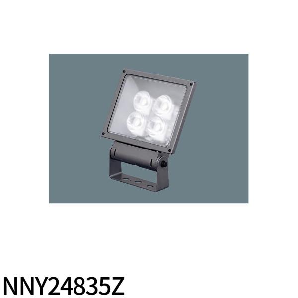【即日対応します！】NNY24835Z パナソニック LEDスポットライト 昼白色 防まつ型  水銀...