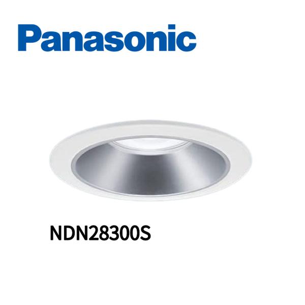 【アウトレット】パナソニック (panasonic) NDN28300S LEDダウンライト 昼白色...